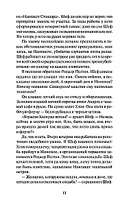 Ideāla pāris