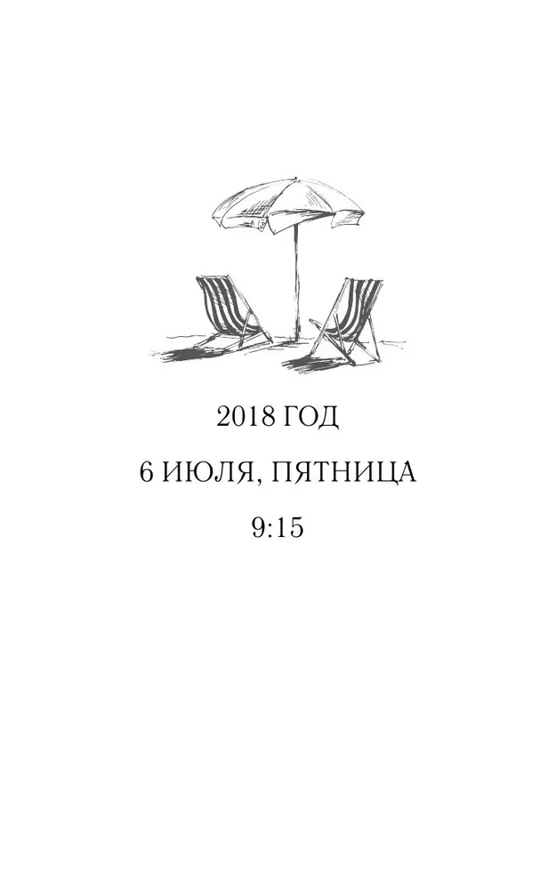 Ideāla pāris