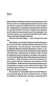 Ideāla pāris