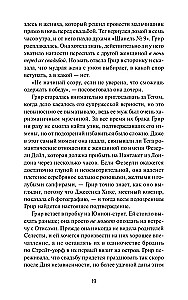 Ideāla pāris