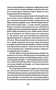 Ideāla pāris