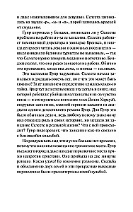 Ideāla pāris