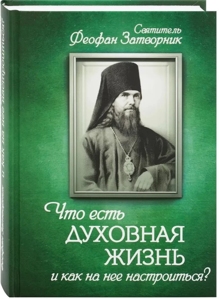 Kas ir garīgā dzīve un kā uz to noskaņoties?