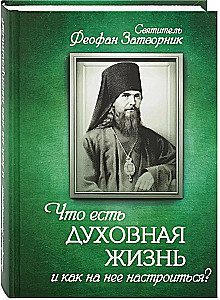 Kas ir garīgā dzīve un kā uz to noskaņoties?