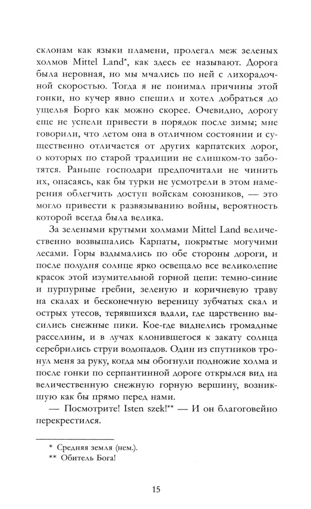 Drakula
