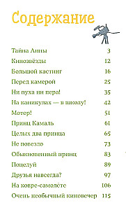 Конни снимается в кино