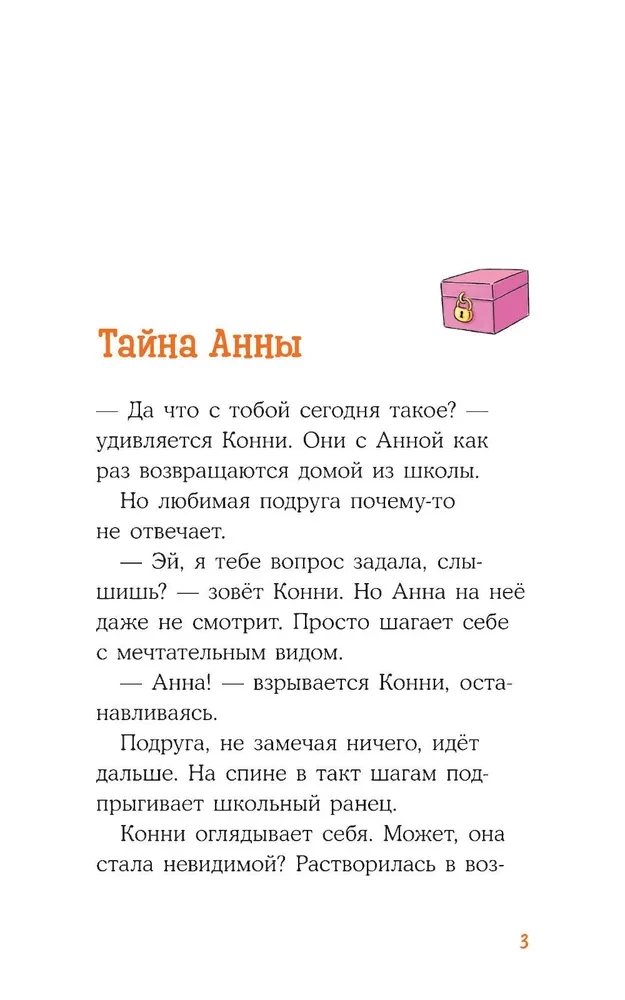 Конни снимается в кино