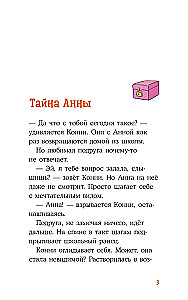 Конни снимается в кино