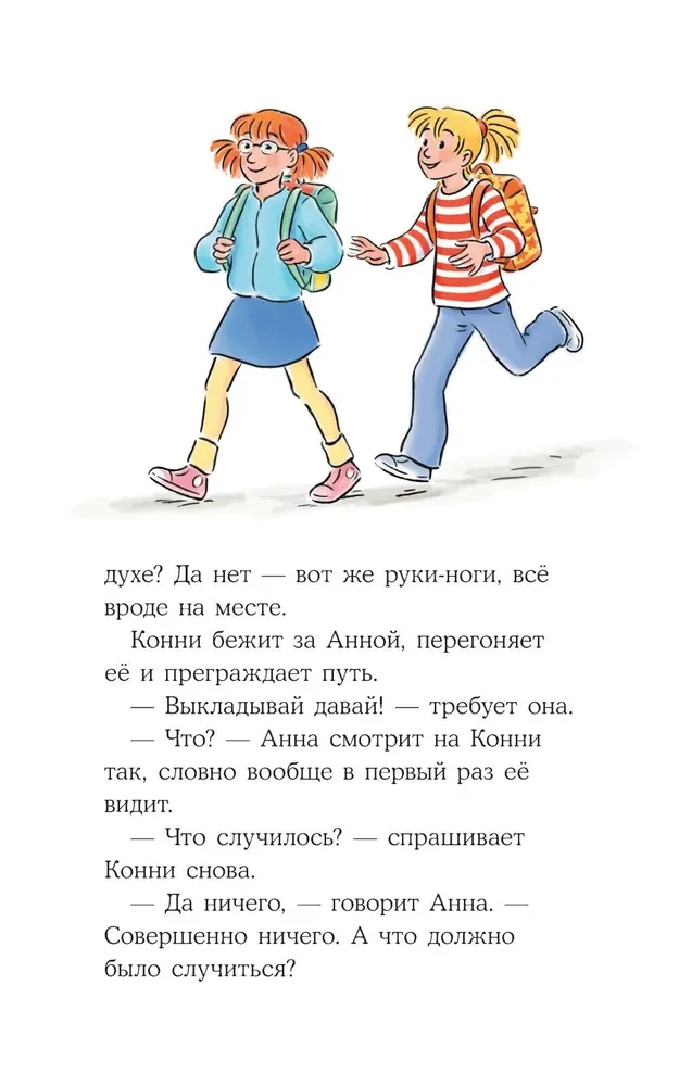 Конни снимается в кино