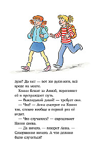 Конни снимается в кино