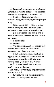 Конни снимается в кино
