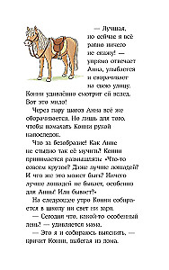 Конни снимается в кино