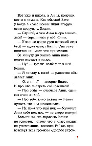 Конни снимается в кино
