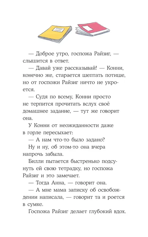 Конни снимается в кино