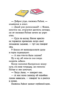 Конни снимается в кино