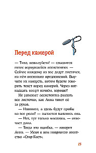 Конни снимается в кино