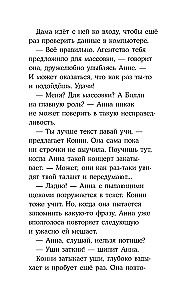 Конни снимается в кино