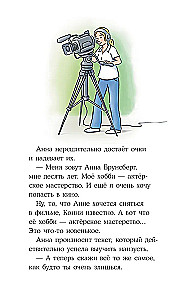 Конни снимается в кино