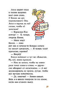 Конни снимается в кино