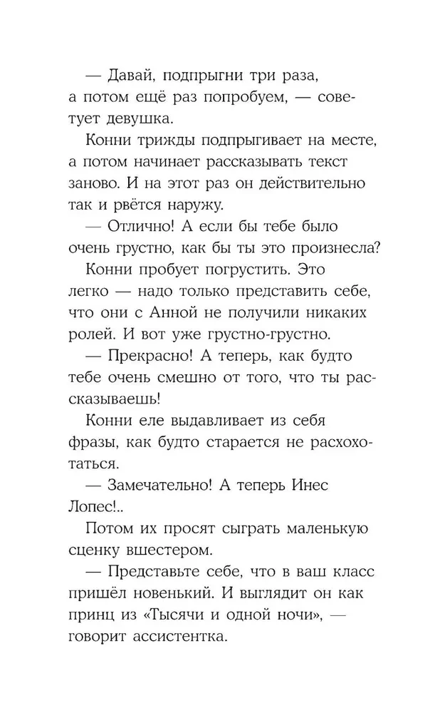 Конни снимается в кино