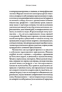 Ceļvedis viduslaikos. Pasaule caur zinātnieku, spiegu, tirgotāju un svētceļnieku acīm