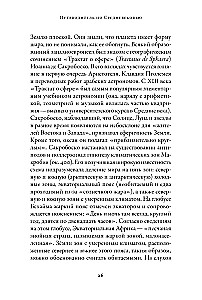 Ceļvedis viduslaikos. Pasaule caur zinātnieku, spiegu, tirgotāju un svētceļnieku acīm