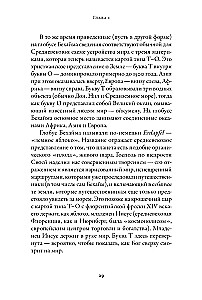 Ceļvedis viduslaikos. Pasaule caur zinātnieku, spiegu, tirgotāju un svētceļnieku acīm