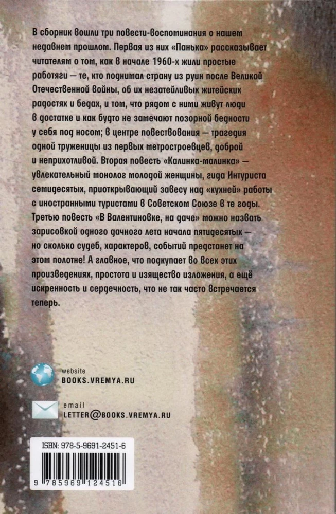 Tas ir iestrēdzis atmiņā