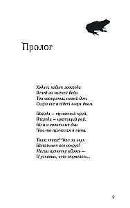 Клубок заклинаний