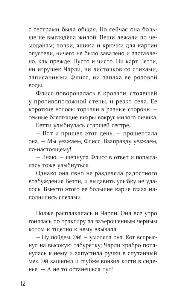 Клубок заклинаний