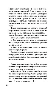Клубок заклинаний