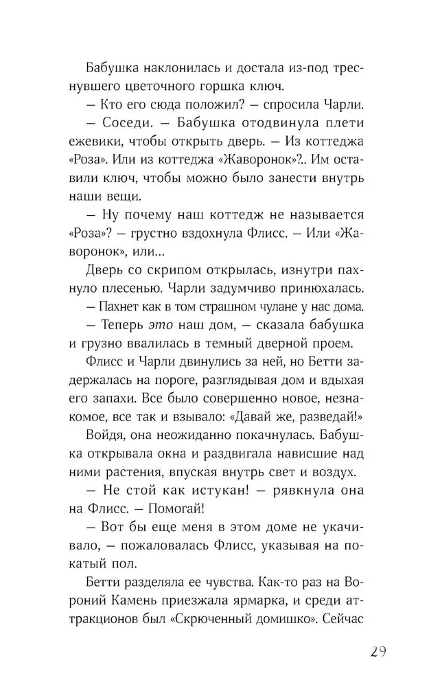 Клубок заклинаний