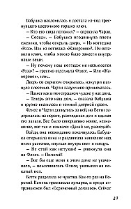 Клубок заклинаний
