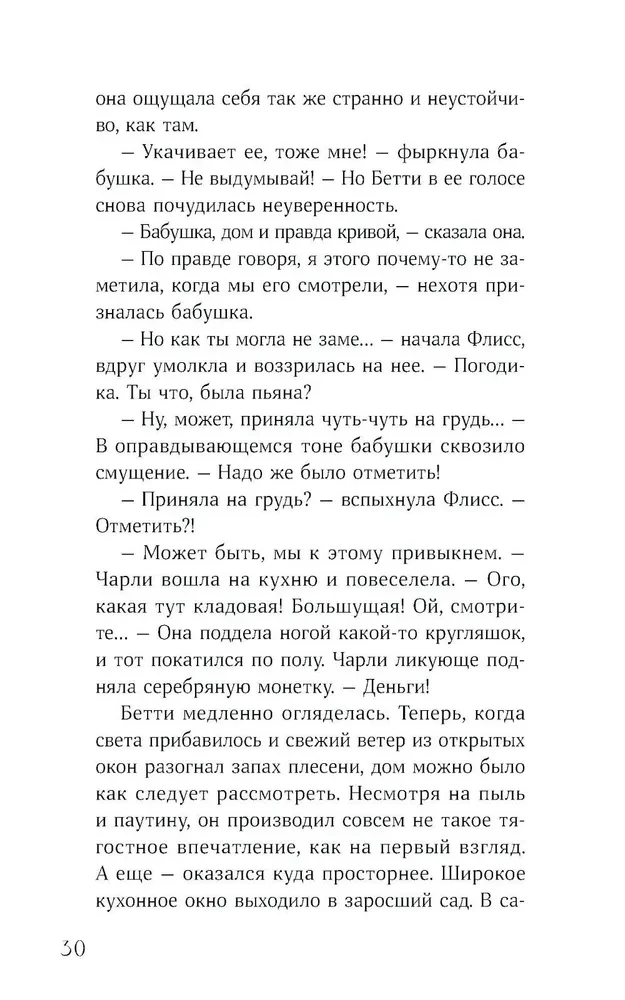 Клубок заклинаний