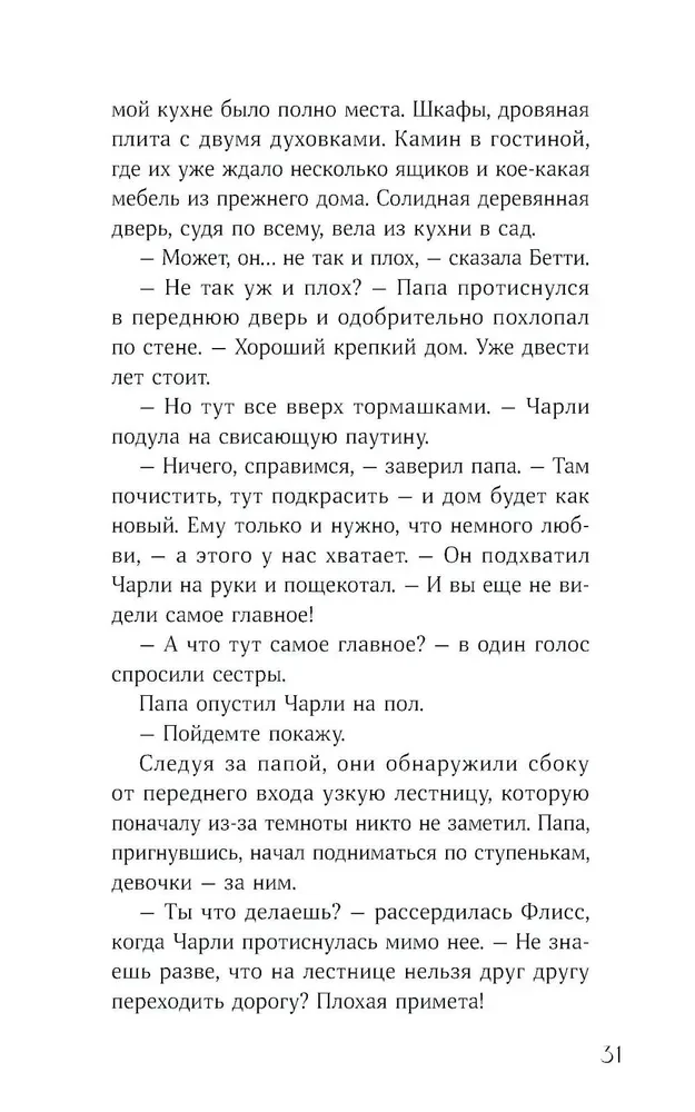 Клубок заклинаний