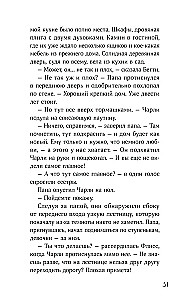 Клубок заклинаний