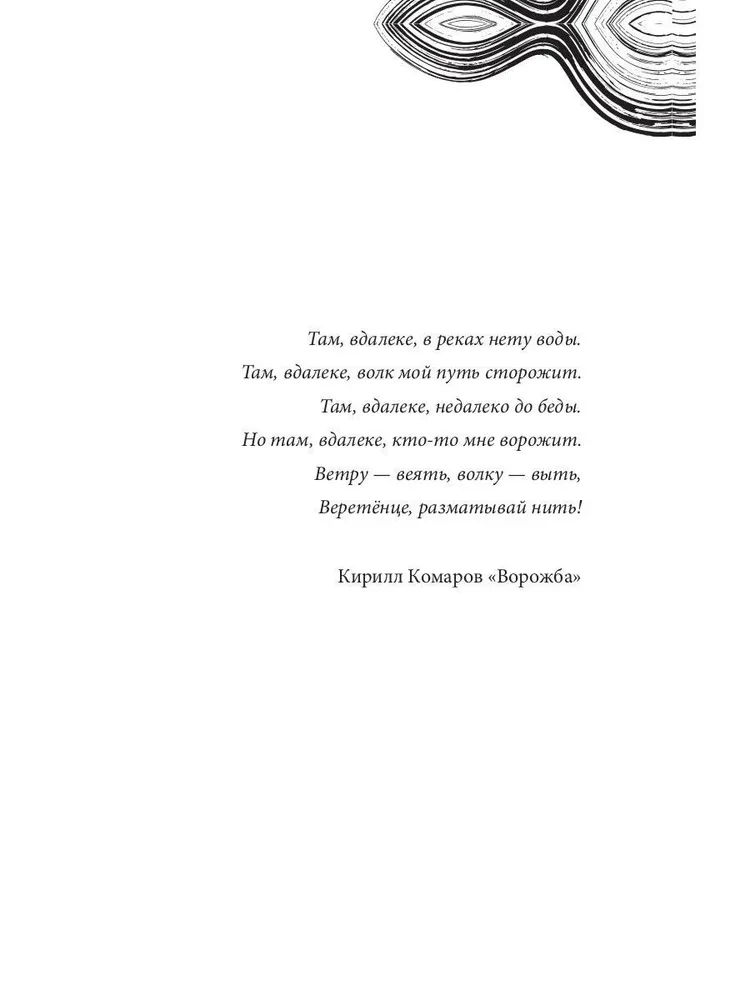 Lelles acīm