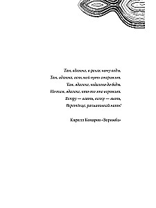 Lelles acīm