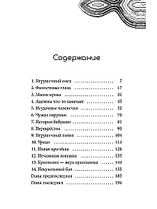 Lelles acīm