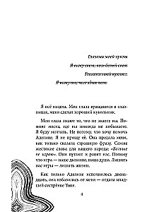 Lelles acīm