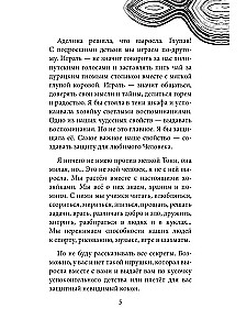 Lelles acīm
