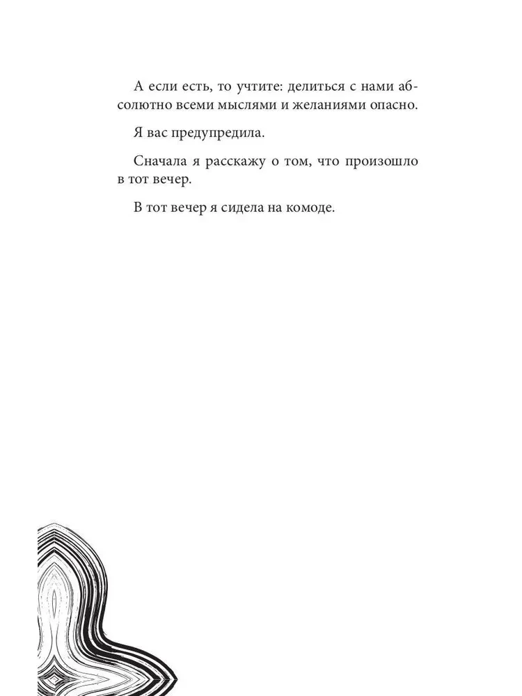 Lelles acīm