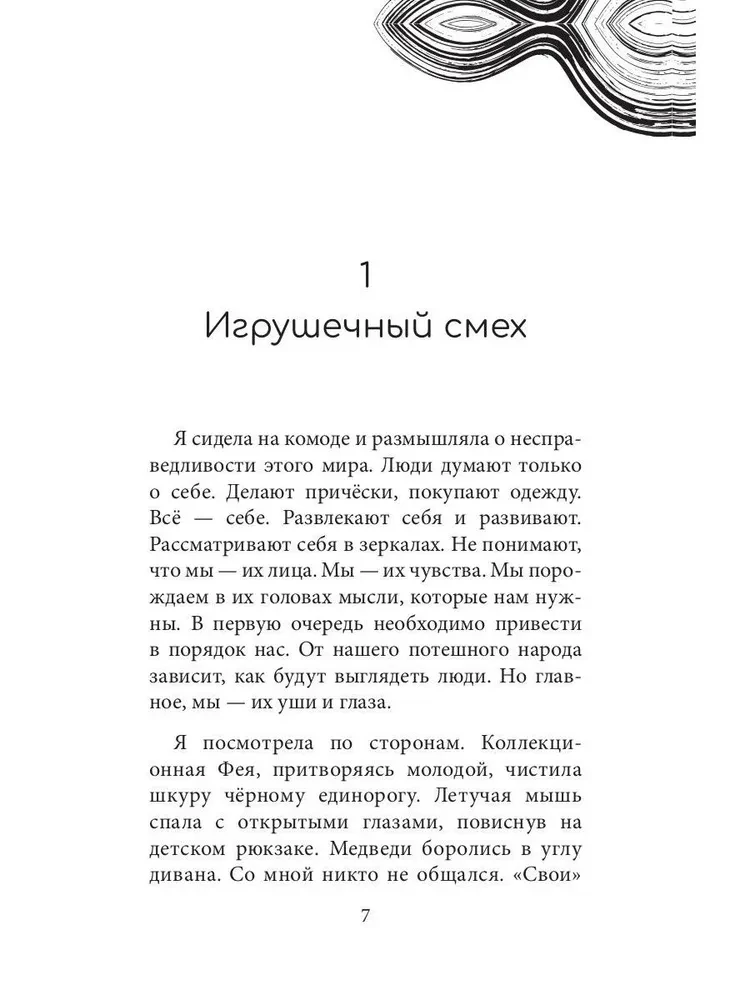 Lelles acīm