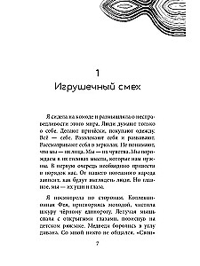 Lelles acīm