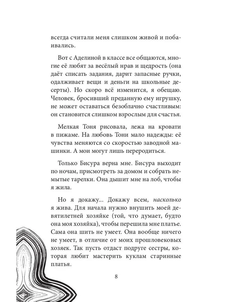 Lelles acīm