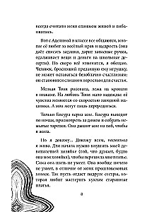 Lelles acīm