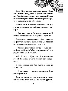 Lelles acīm