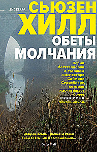 Klusu solījumu