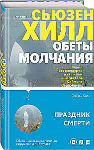 Klusu solījumu