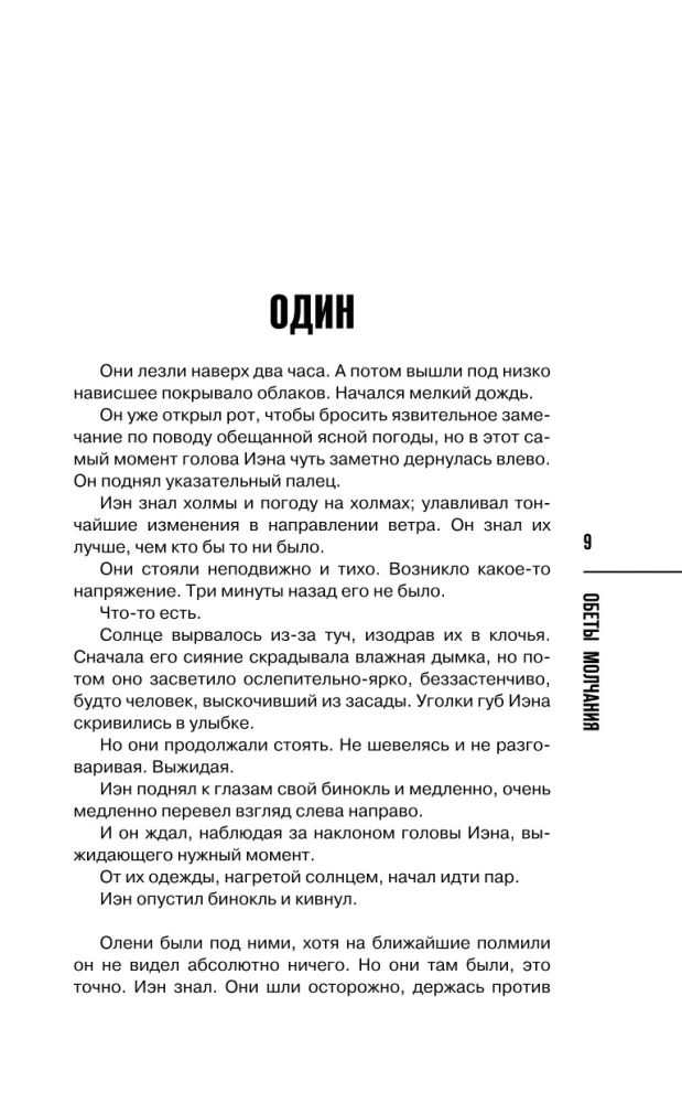 Klusu solījumu